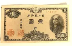 JAPAN 1 YEN BANKNOTE 1946 POST WW2 JAPANESE CURRENCY