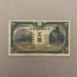 PAPER MONEY YEN