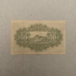 WW2 ERA 1944 JAPAN 50 SEN IMPERIAL JAPANESE GOVERNMENT BANKNOTES WWII CURRENCY