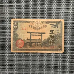 GOVERNMENT BANKNOTES WWII