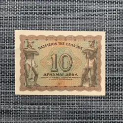 SCARCE WW2 GREECE 10 DRACHMAI BANKNOTE 1944 GREEK FARMER & WORKER CURRENCY MONEY
