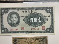 BANKNOTE JAPANESE
