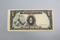 JAPANESE WW2 INVASION