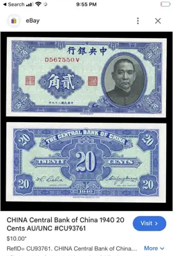 OF CHINA UNCIRCULATED
