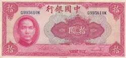 KAPPYSCOINS WC0004   CHINA 1937  WW2  10   YUAN  P85A BANK OF CHINA CRISP AU