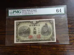 64 BANKNOTE WWII
