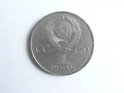 1975 COMMEMORATIVE