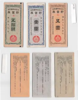 *JAPAN MILITARY WAR BOND CERTIFICATE, 50 SEN, 1,5 YEN 1944, WW2 WWII [A1761]