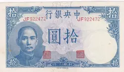 KAPPYSCOINS WC038  CHINA 1942  WW2 10 YUAN  P245  CENTRAL BANK OF CHINA CRISP EF
