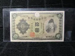 1940S JAPAN, 10 YEN BANKNOTE WW2 CURRENCY -UNC
