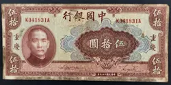 50 YUAN