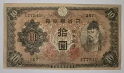 1944 JAPAN, 10 YEN BANKNOTE WW2 CURRENCY - BLOCK (367) 477549