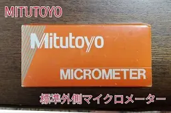 STANDARD OUTSIDE MICROMETER MITUTOYO JAPAN