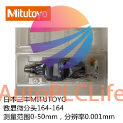 NEW 1 PCS MITUTOYO DIGITAL MICROMETER 164-164 0-2