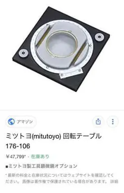 MITUTOYO MEASURING INSTRUMENT ROTARY TABLE JAPAN FREE SHIP