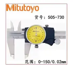 MITUTOYO CALIPER 505-730 IMPORTED HIGH-PRECISION DIGITAL DISPLAY VERNIER