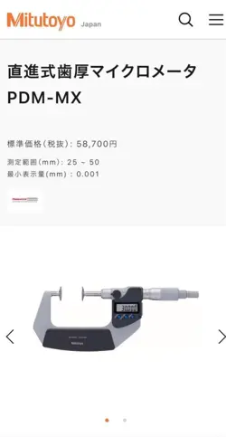 MITUTOYO PDM-50MX JAPAN