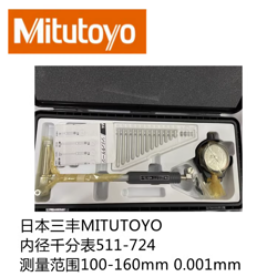 1 PCS  MITUTOYO INNER DIAL GAUGE 511-724