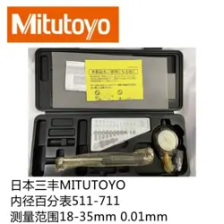 1 PCS  MITUTOYO   511-711  BORE DIAL INDICATOR