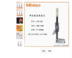 1 PCS  MITUTOYO 570-230  DIGITAL  VERNIER HEIGHT GAUGE 0-1000MM