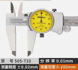 1PC FOR MITUTOYO 505-733 REPLACE 505-682 (0-200MM) CALIPER 200MM 0.01 #JIA