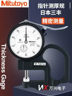 1 PCS  MITUTOYO  7301A  DIGITAL THICKNESS GAUGE