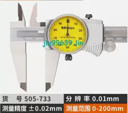 1PC FOR MITUTOYO 505-733 REPLACE 505-682 (0-200MM) CALIPER 200MM 0.01