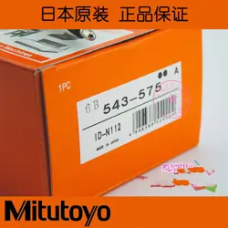 1 PCS  MITUTOYO 543-575 ABS DIGIMATIC INDICATOR ID-N112 0-12.7 MM 0.001MM