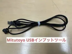 MITUTOYO USB INPUT TOOL FOR WATERPROOF MODELS