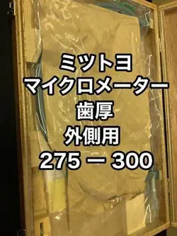 MICROMETER (TOOTH THICKNESS) OUTSIDE MITUTOYO 275   300