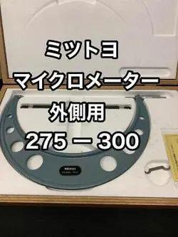 MICROMETER FOR THE OUTSIDE 275 300 MITUTOYO