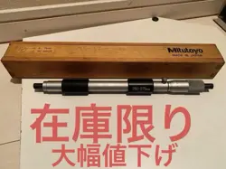 MITUTOYO MICROMETER 250-275MM HIGH PRECISION MEASURING TOOL WITH WOODEN CASE
