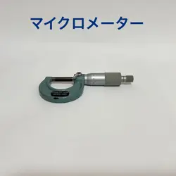 PRECISION MEASUREMENT