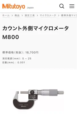 MICRO METER