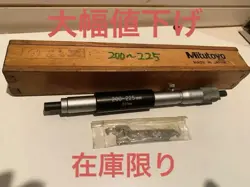 200-225MM MICRO