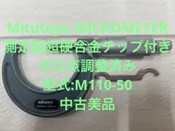 OUTER MICROMETER 50MM