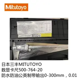 CALIPER 0-300MM/