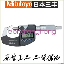 1 PCS MITUTOYO 314-251-30  1-15MM DIGITAL MICROMETER FEDEX OR DHL OR UPS