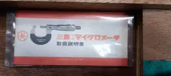 MICROMETER 0-25 WITH
