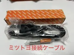 MITUTOYO CONNECTION CABLE WITH OUTPUT SWITCH, WATERPROOF TYPE 2M