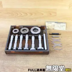 MITUTOYO 368-903 HOLTEST VERNIER INSIDE MICROMETER, COMPLETE UNIT SET, 20-50MM