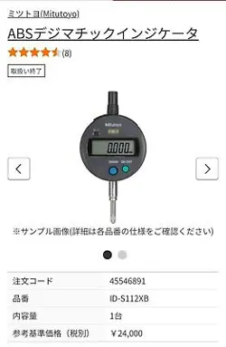 ID-S112XB