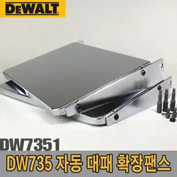 [NEW] DEWALT / DW7351 / MACHINE TOOLS EXTEND THE FENCE
