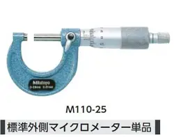 MITUTOYO OUTSIDE MICROMETERS OM125
