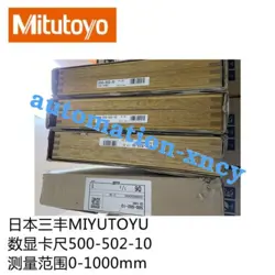 1 PCS  MITUTOYO   500-502-10  DIGITAL CALIPER  0-1000MM