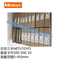 1 PCS  MITUTOYO  500-500-10   DIGITAL CALIPER  0-450MM