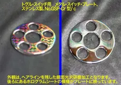 SWITCH MADE OF
