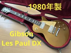DELUXE 1980 REFLET