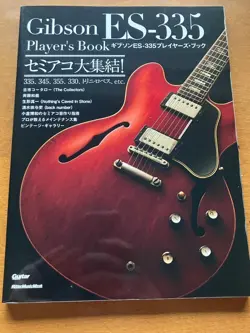 JAPAN ES335
