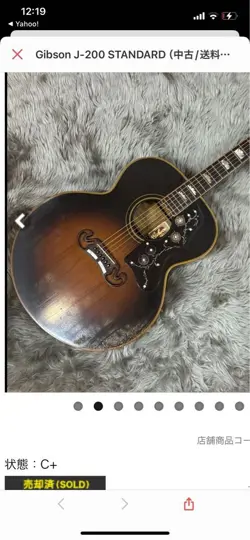 GIBSON J-200 VS
